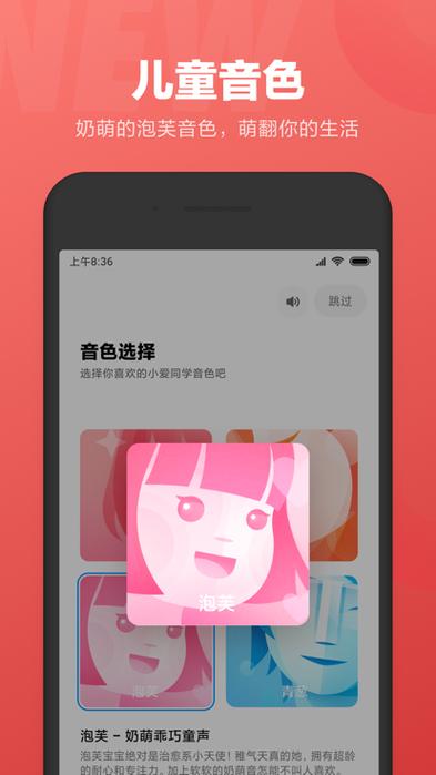 小爱同学 音乐