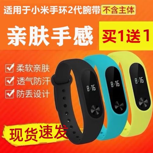 小米运动手环表带能换吗 小米运动手环表带能换吗