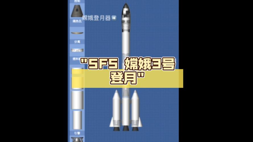 sfs破解版mod