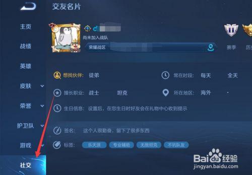 王者图片怎么上传不了