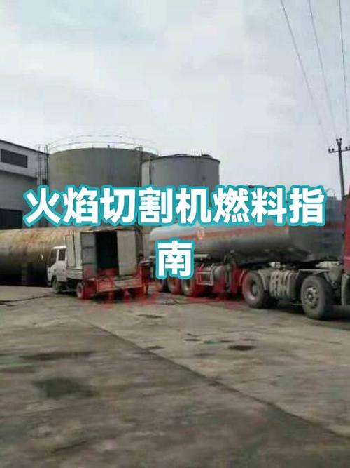 火焰菜品用什么燃料