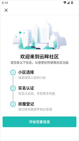 云眸社区官方网