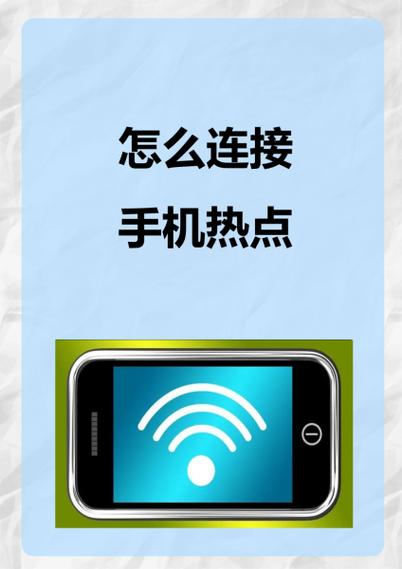 手机热点和电视的关系截图3