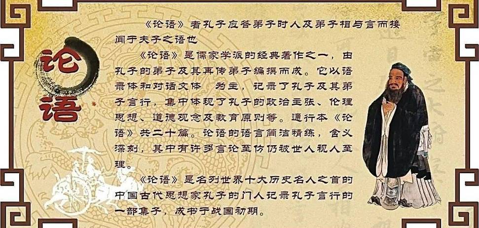 论语全篇完整版 论语全篇完整版