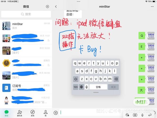 ipad键盘如何放大