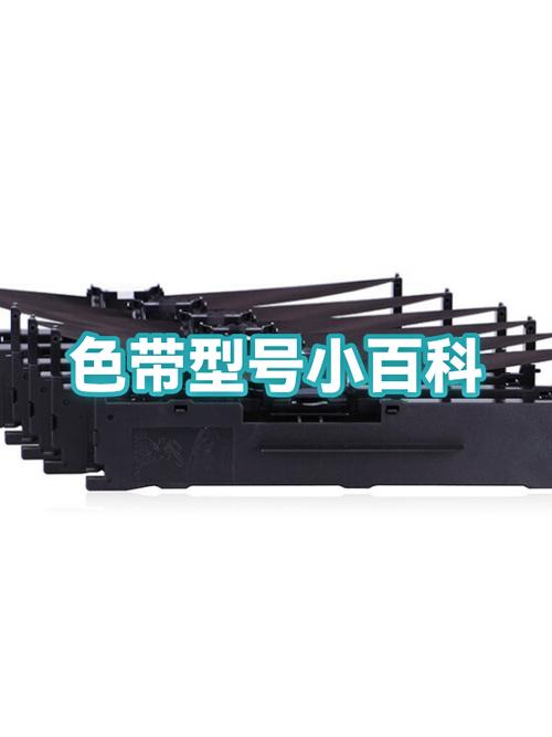 色带型号