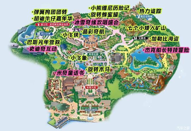 迪士尼一日游攻略地图截图2