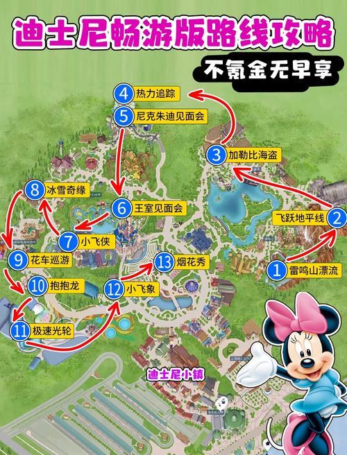 迪士尼一日游攻略地图截图3