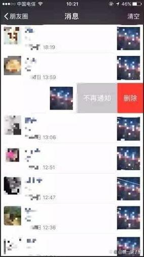 不小心点了赞了怎么不能让对方知道