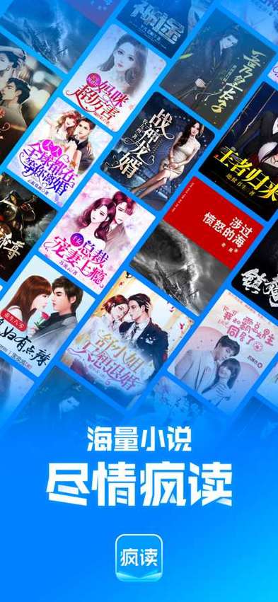 疯读小说疯读小说app官方安卓版