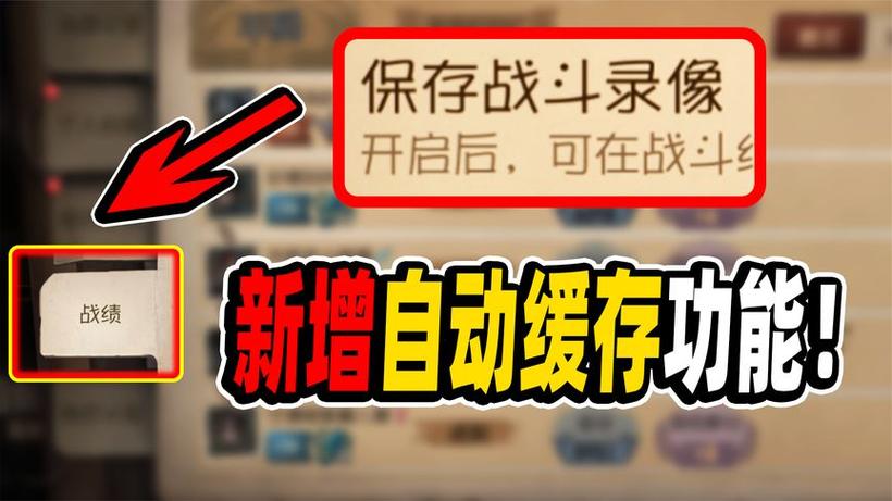 第五人格赛后可以看回放吗