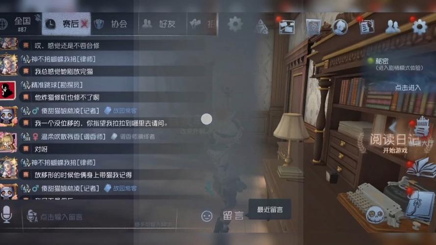 第五人格赛后可以看回放吗截图2