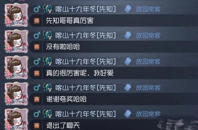 第五人格赛后可以看回放吗截图3
