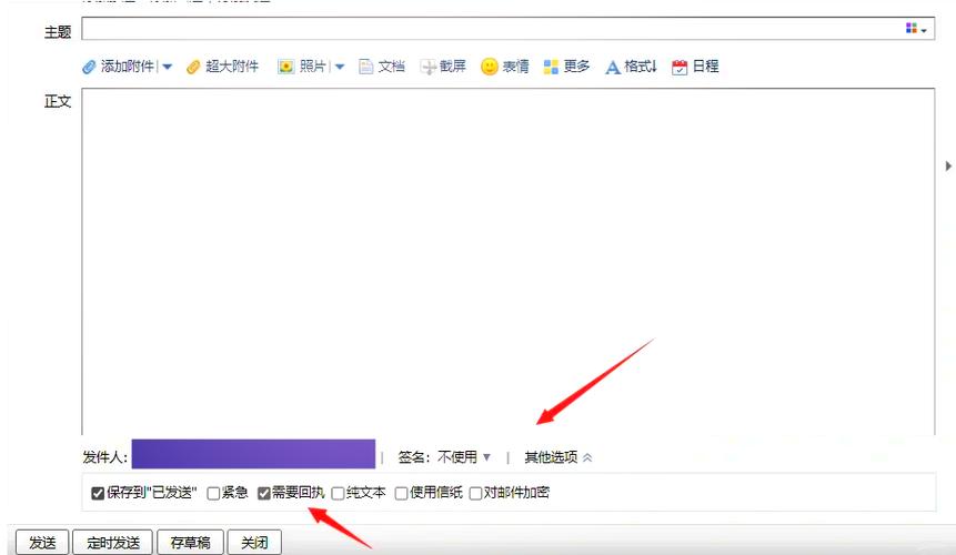 qq邮箱已读回执是什么意思