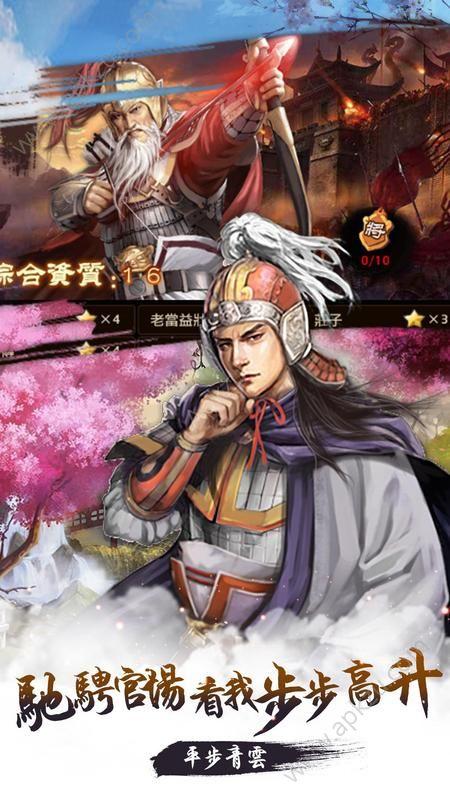 皇帝无敌内购破解版
