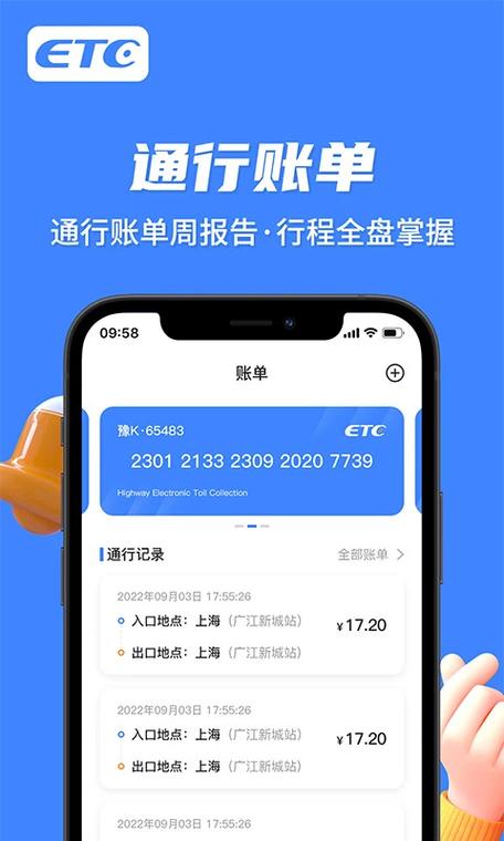 e行宝app官网登录入口 e行宝app官网登录入口