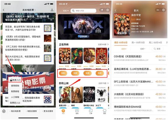 买电影票的APP哪个便宜 买电影票的APP哪个便宜