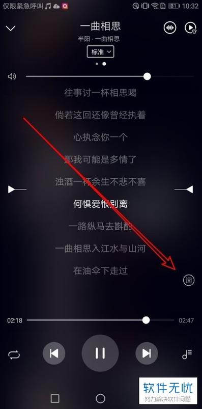 接歌词APP