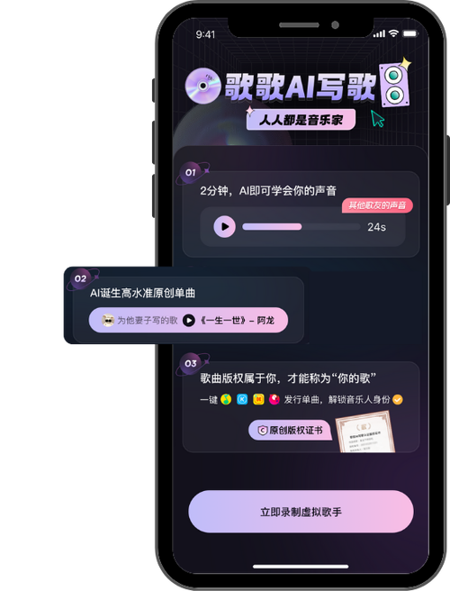 接歌词APP截图2