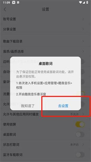 接歌词APP截图3