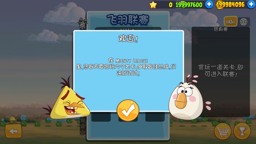 愤怒的小鸟无限金币钻石版下载