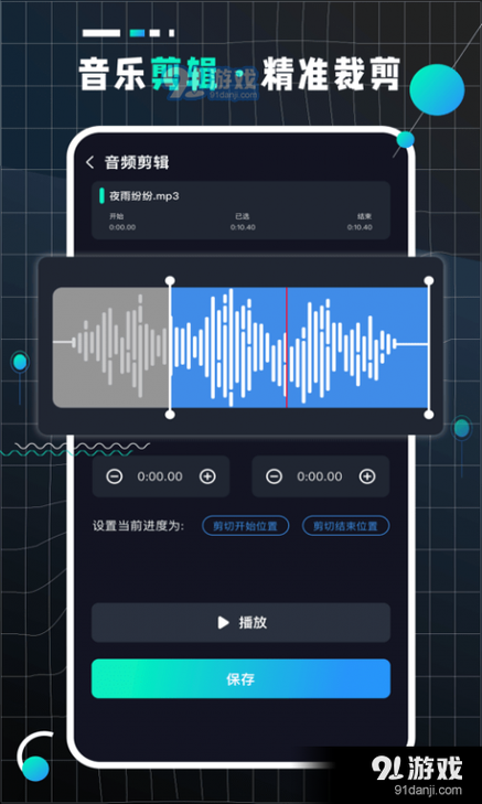 audiolabpro汉化版最新版本更新内容截图3