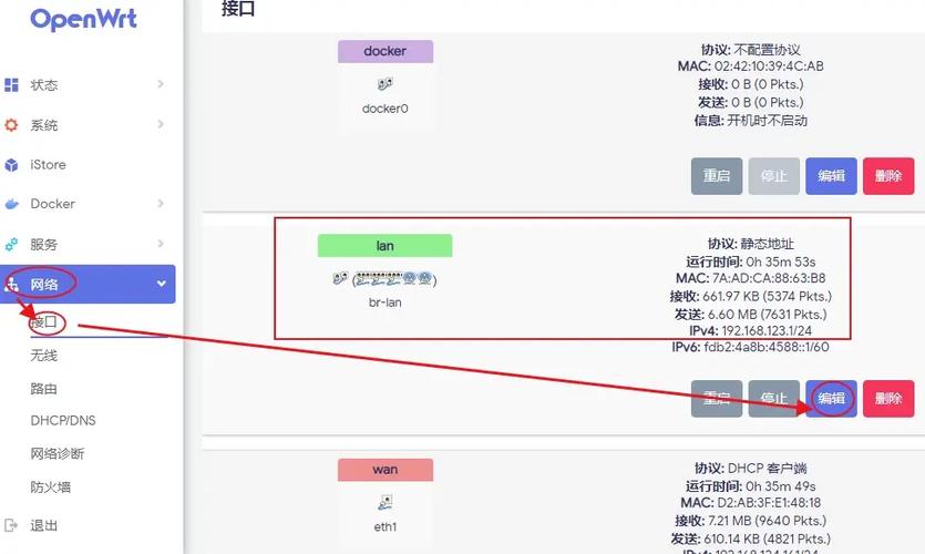 怎么修改路由器ip地址截图2
