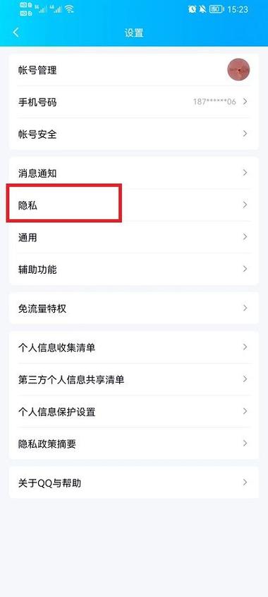 屏蔽qq好友对方能看我空间吗