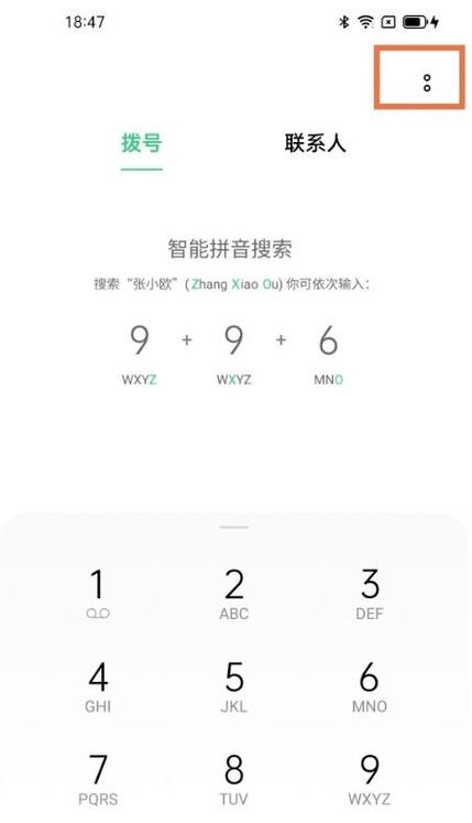oppo如何传输联系人给另外一个手机
