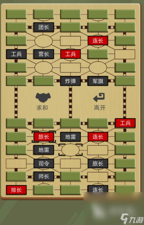军棋单机版免费版