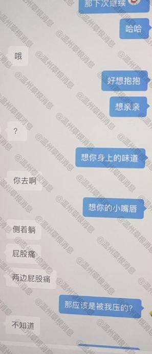 男人跟异性聊骚的原因分析