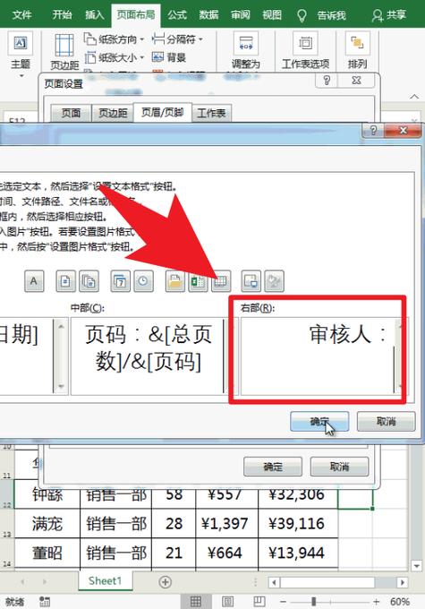 怎么让每页都有表头
