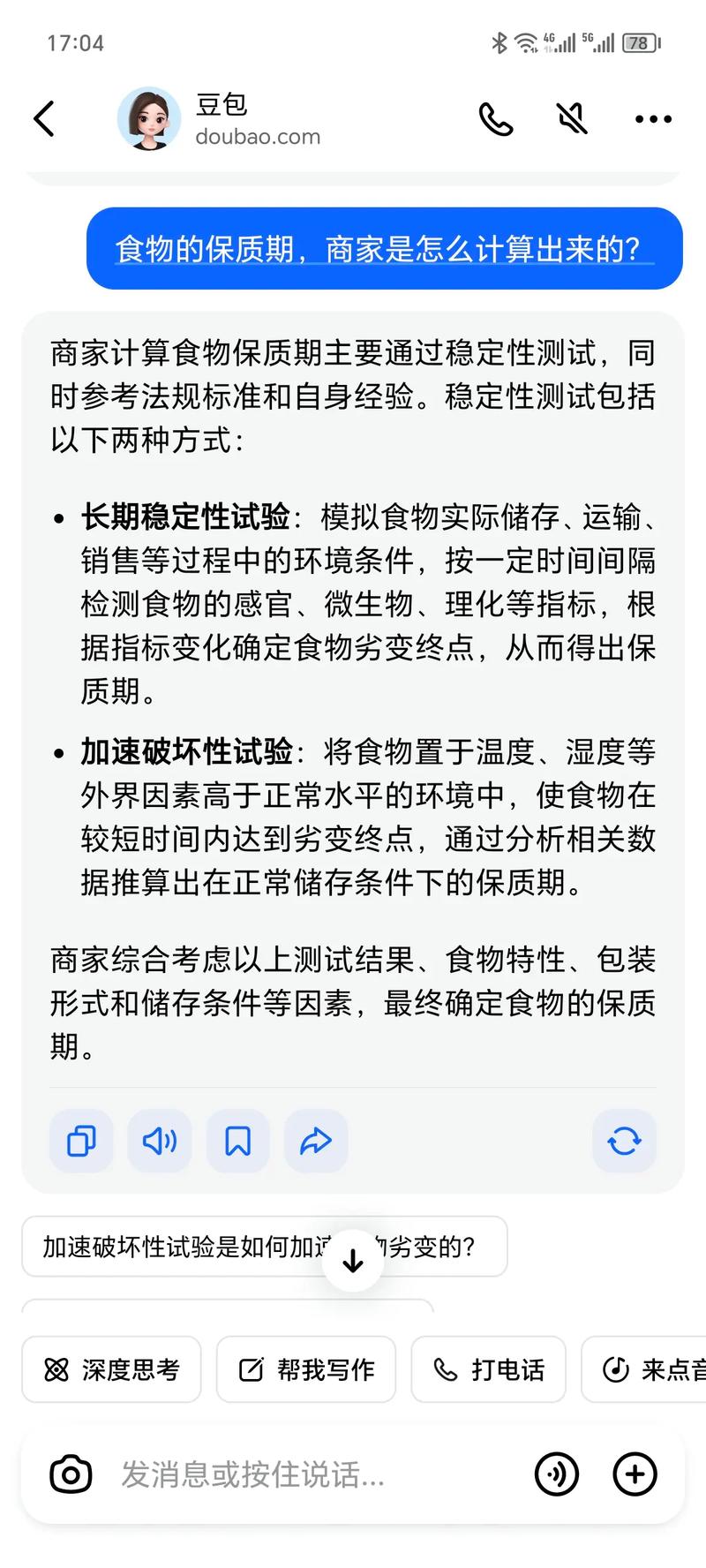 京豆有效期是多久 京豆有效期是多久