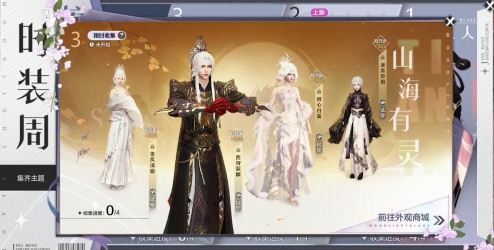 新天涯明月刀手游