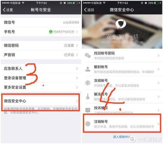微信支付怎么取消实名