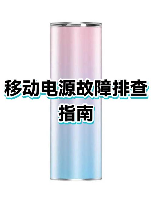 磁吸充电宝为什么充不了电