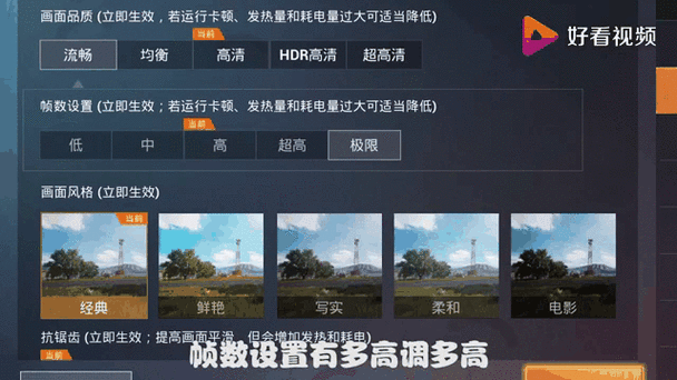 ipadair5吃鸡能开多少帧