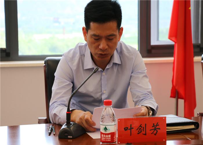 叶剑芳个人简历图片截图1