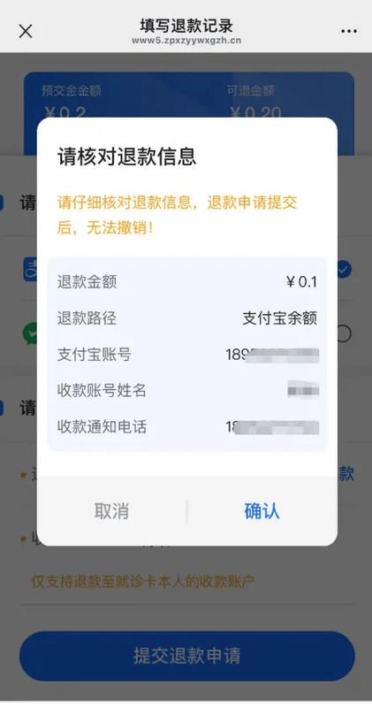 淘宝退款需要支付宝账号吗 淘宝退款需要支付宝账号吗