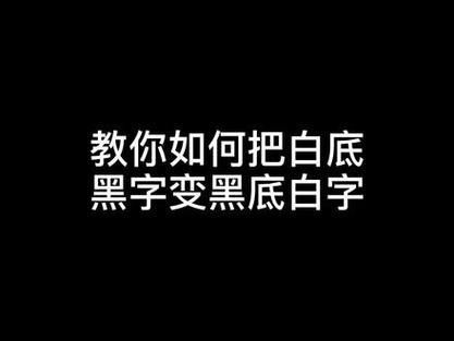 苹果白色字体变成了黑色