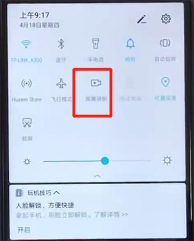 p20怎么设置下方虚拟按键