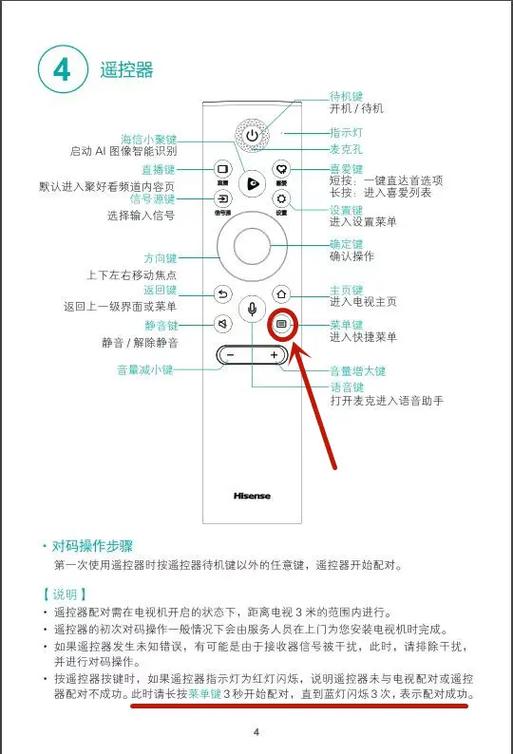 遥控器配对的步骤