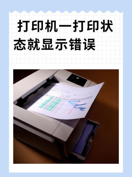 打印时显示检查打印机是怎么回事
