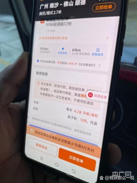 货拉拉拒单率高难中单