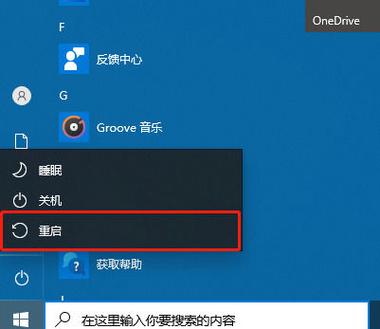 win10 退出安全模式截图3