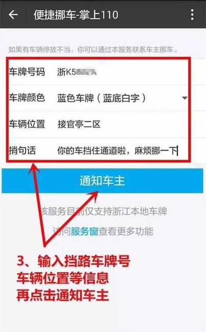 下载挪车app官方正版安装