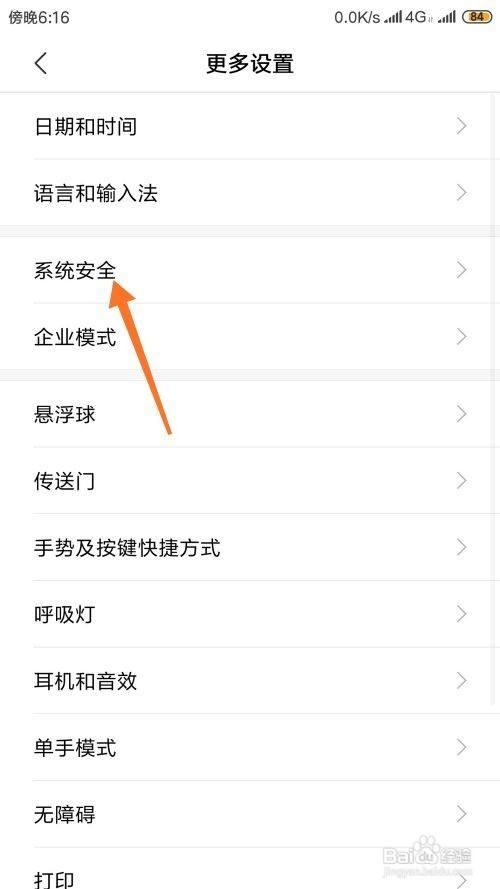小米手机app不兼容怎么办呢