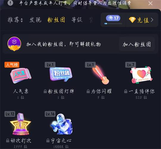 快手粉丝团专属礼物是什么