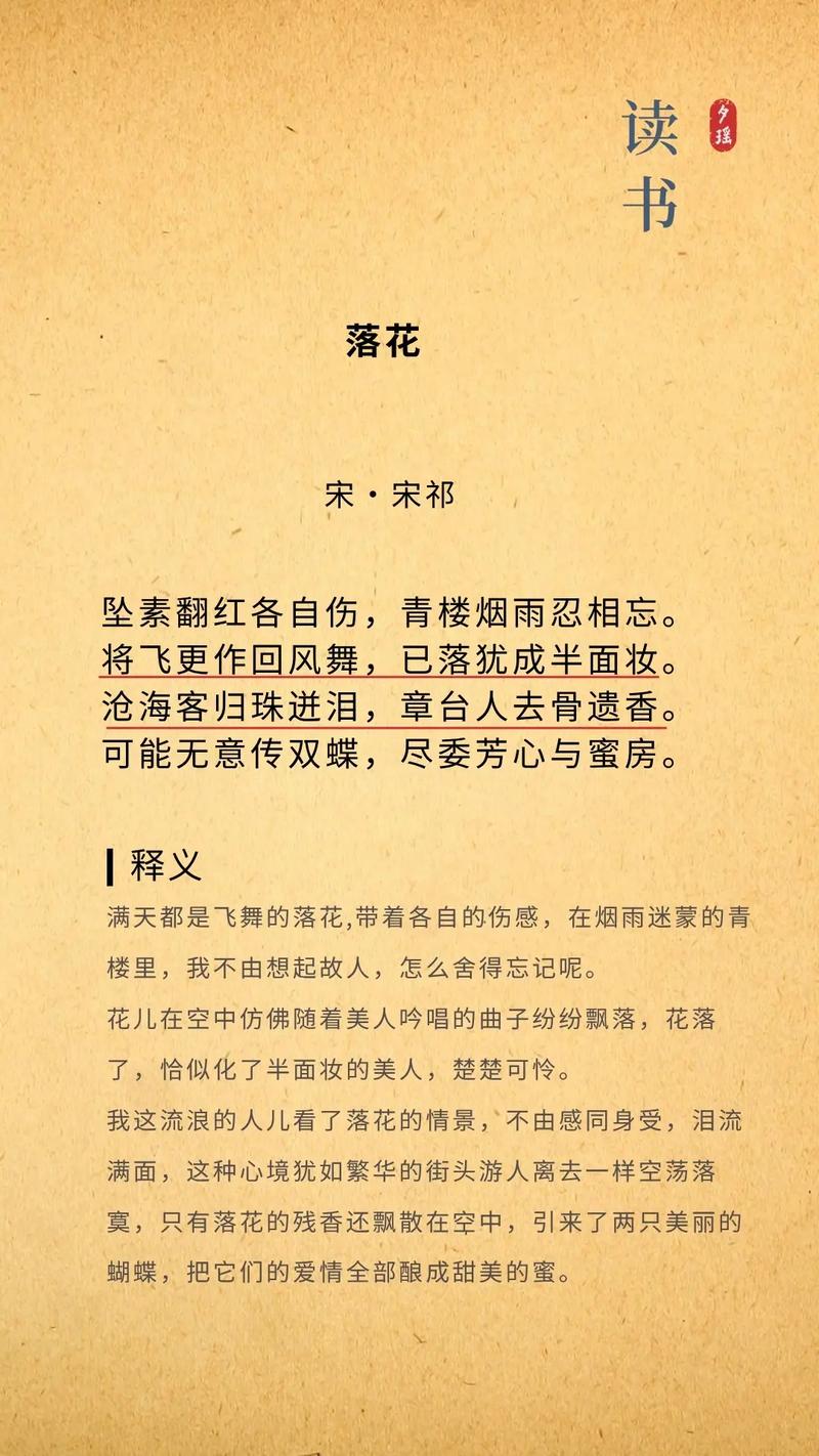 落花书影短篇小说