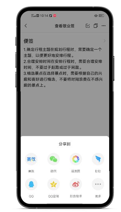vivo桌面便签怎么设置